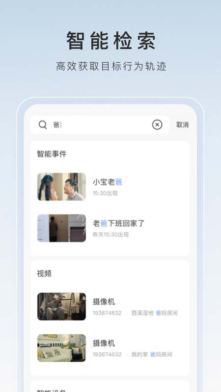 火车司机的责任和使命截图