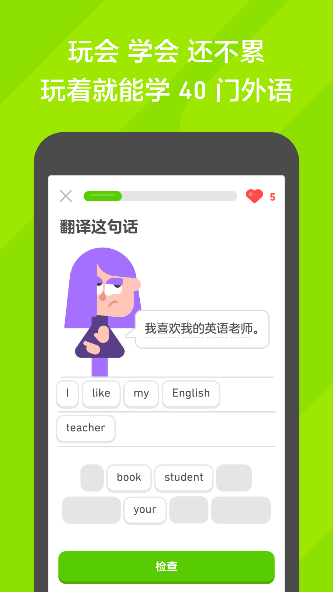 火车司机的责任和使命截图